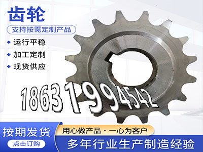 非标齿轮怎么做面刀齿轮二手的齿轮价格碳钢齿轮怎么更换切菜机齿轮保养输送机齿轮怎么更换斗式提升机链轮源头厂家3.5模数可以作·？